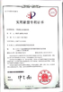 چین Shenzhen Xin Jie Si Rui Electronic Technology Co., Ltd. گواهینامه ها
